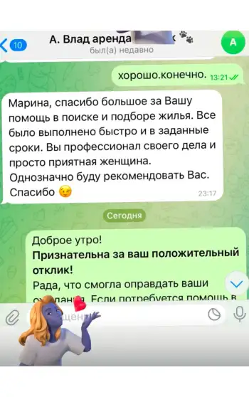 Влад - Арендатор, Познань