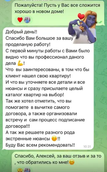 Алексей - Покупатель недвижимости, Познань