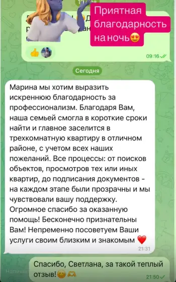 Светлана - Арендатор, Познань