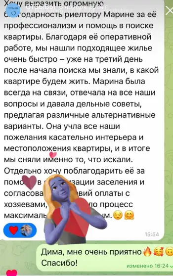 Дмитрий - Арендатор, Познань