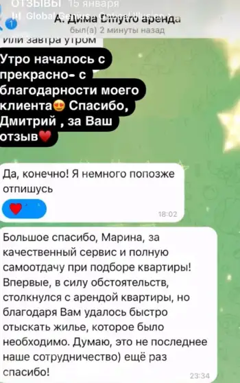 Дмитрий - Арендатор, Познань