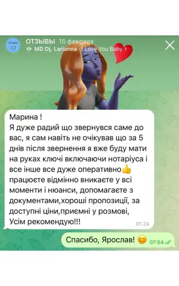 Ярослав - Покупатель недвижимости, Познань