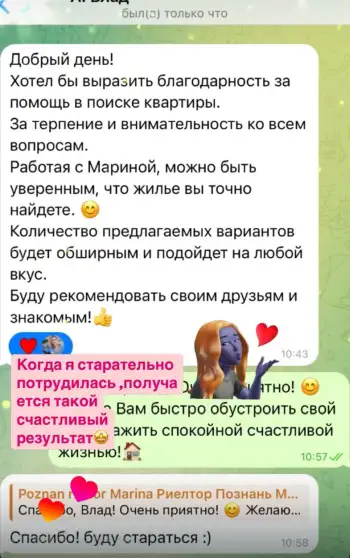 Влад - Арендатор, Познань