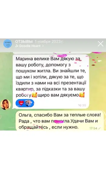 Ольга - Арендатор, Познань