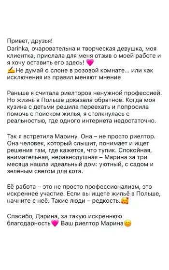 Дарина - Покупатель недвижимости, Познань